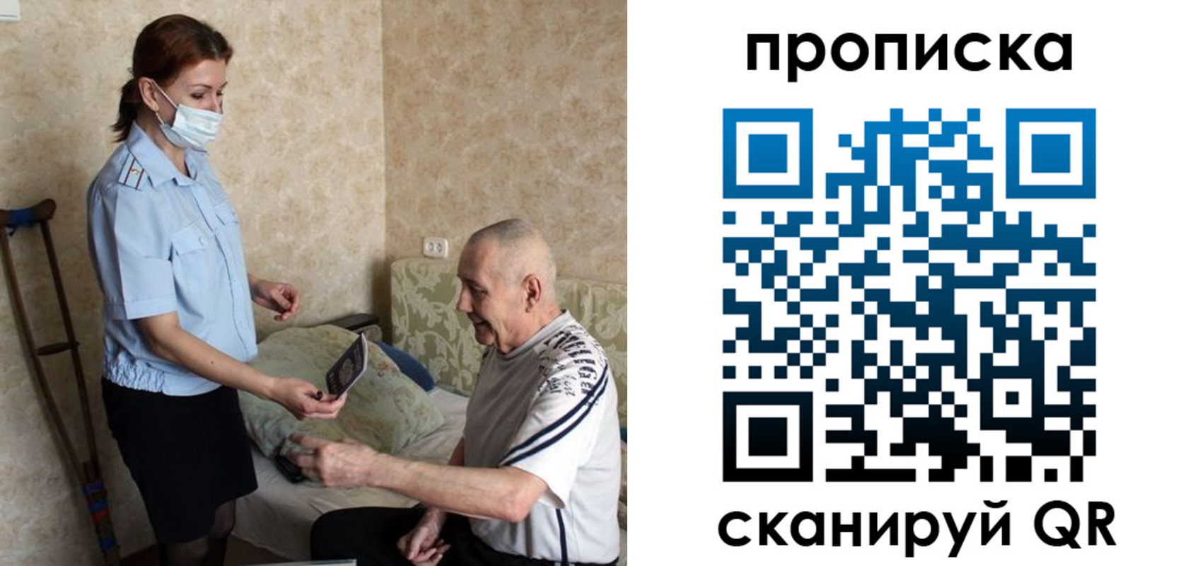 прописка паспорт в Пермской области