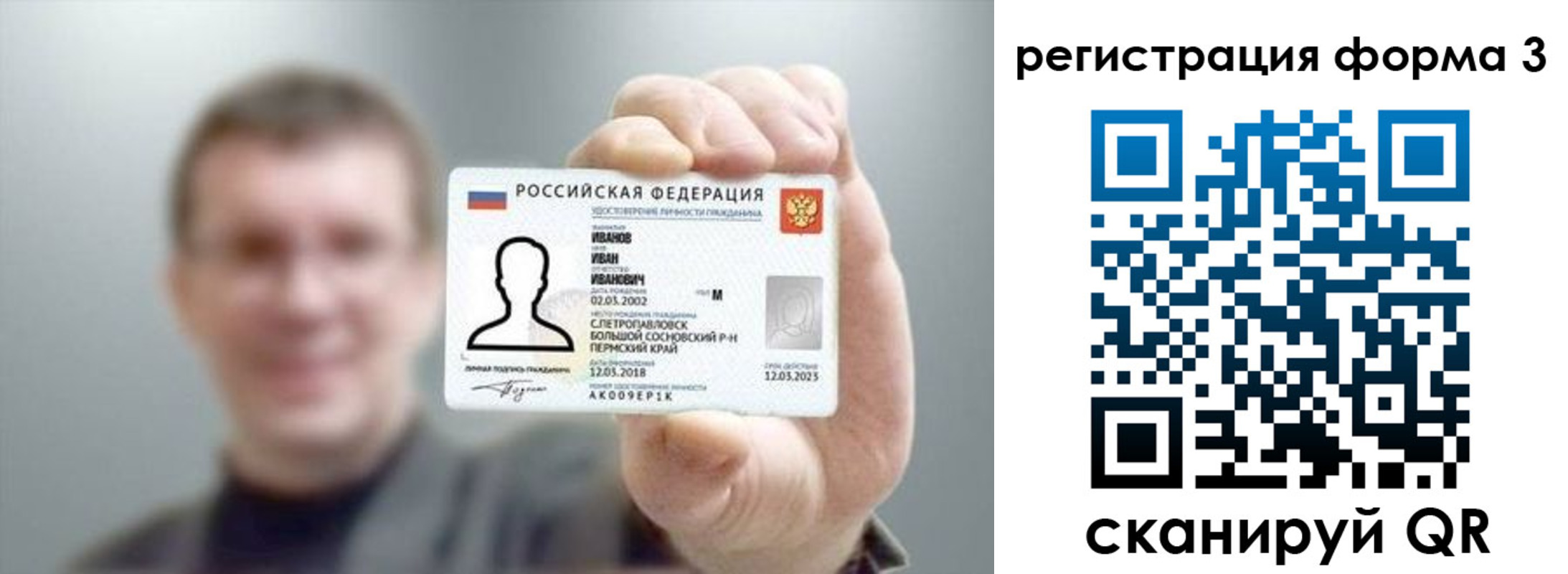 регистрация для дет. сада в Пермской области